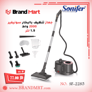 جهاز تنظيف بالبخار سونيفير