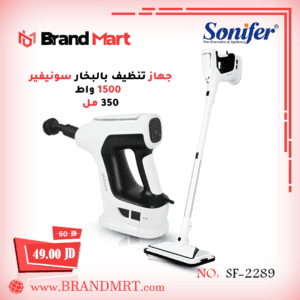جهاز تنظيف بالبخار من سونيفير