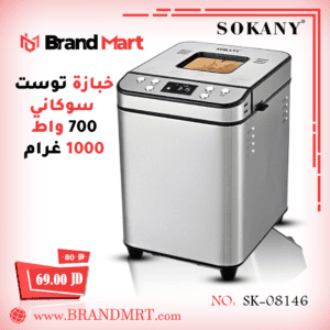 صانعة خبز توست نوع سوكاني، 700 واط