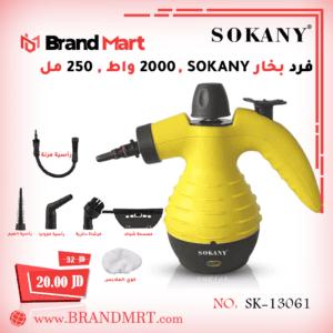 فرد بخار متعدد الاستخدامات نوع سوكاني