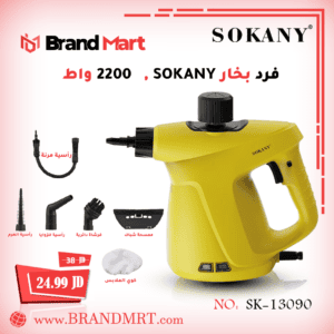 فرد بخار متعدد الاستخدامات نوع SOKANY