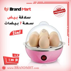 جهاز سلق وقلي البيض (2 في 1)