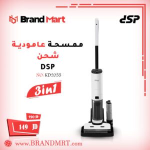 ممسحة عامودية شحن DSP
